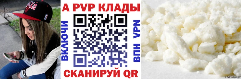A-PVP мука  купить наркотики цена  Анадырь 