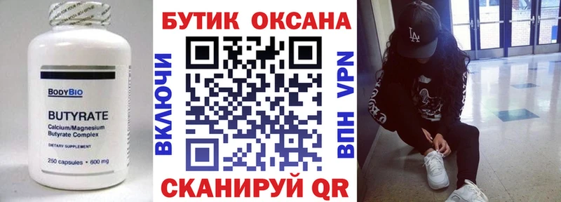 где можно купить наркотик  Анадырь  кракен   Бутират 99% 