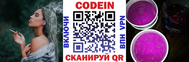 продажа наркотиков  Анадырь  Кодеиновый сироп Lean напиток Lean (лин) 