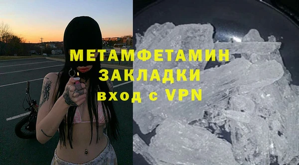 метамфетамин Россошь