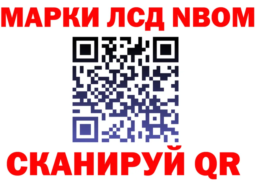 Марки NBOMe 1500мкг как войти даркнет гидра Анадырь