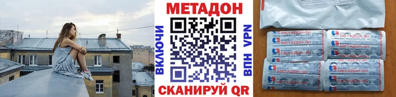 Метадон VHQ mega ТОР Анадырь